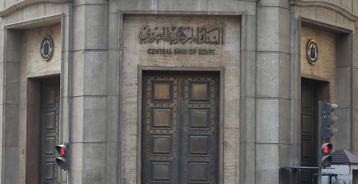 البنك المركزي يبحث أسعار الفائدة الخميس القادم 10 يوليو 2025